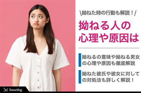 a 型 男性 拗ねる|【男女別】拗ねる大人の心理や行動とは？彼氏彼女が .